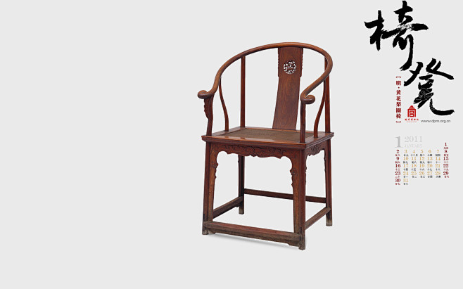 紫禁雅集明61黄花梨圈椅