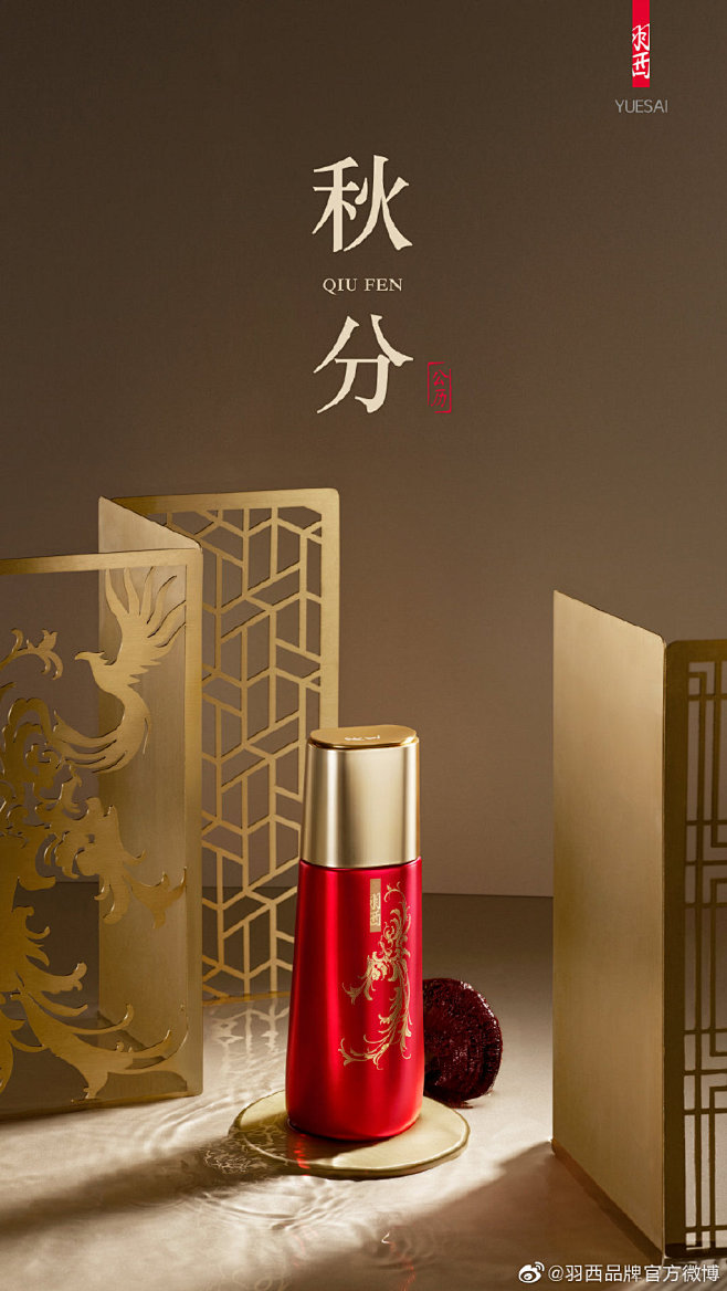 羽西品牌官方微博的微博微博