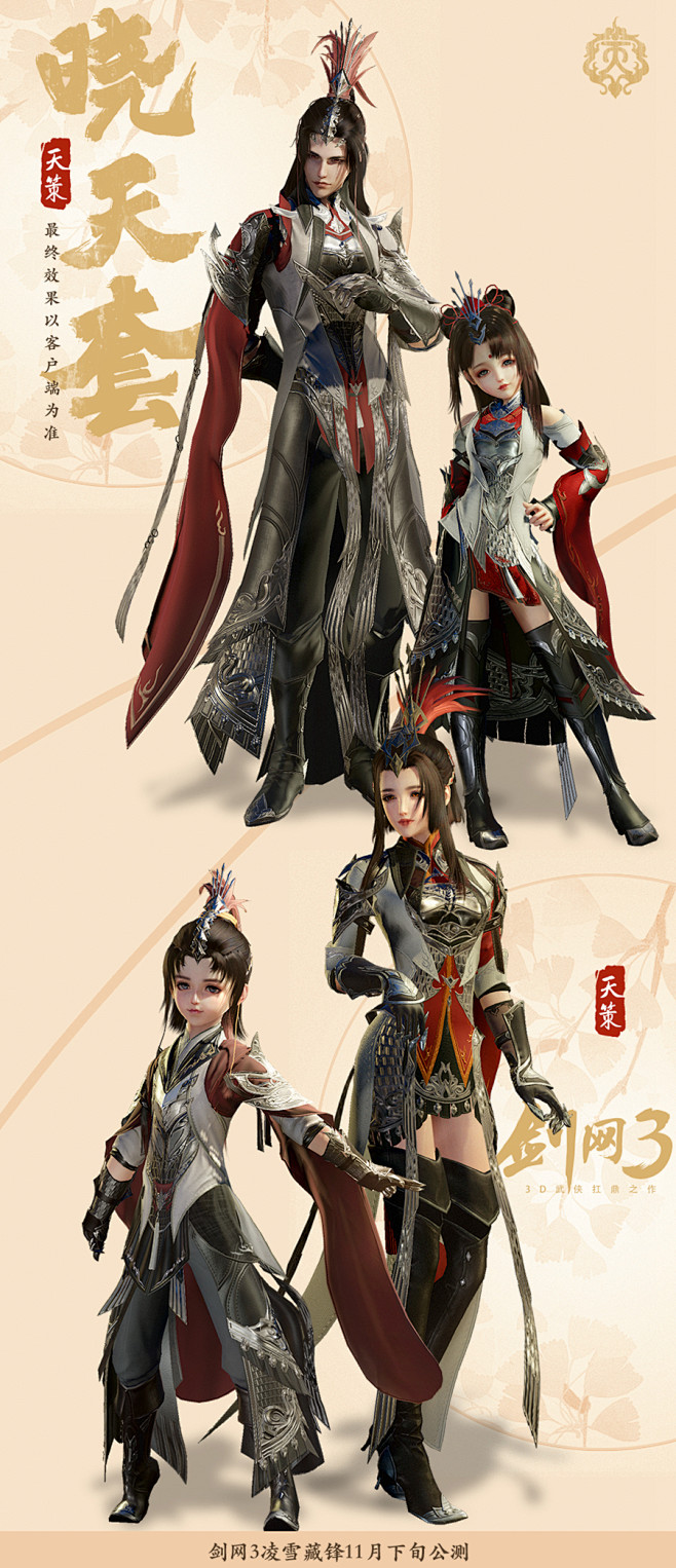 夏转采于2021-11-01 12:03:28《剑网3》官网——次世代国风mmorpg剑三