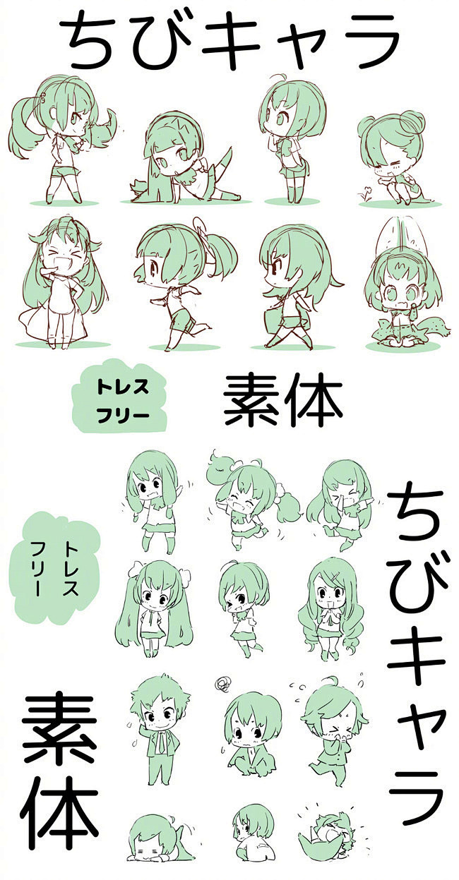 设计秀一组可爱的q版姿势参考作者季月エルpid20568235还有非常可爱的