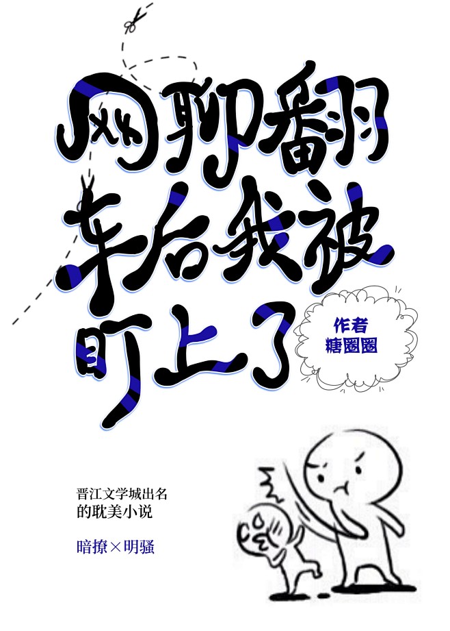 晋江沙雕封面皇芷绿光工作室出品