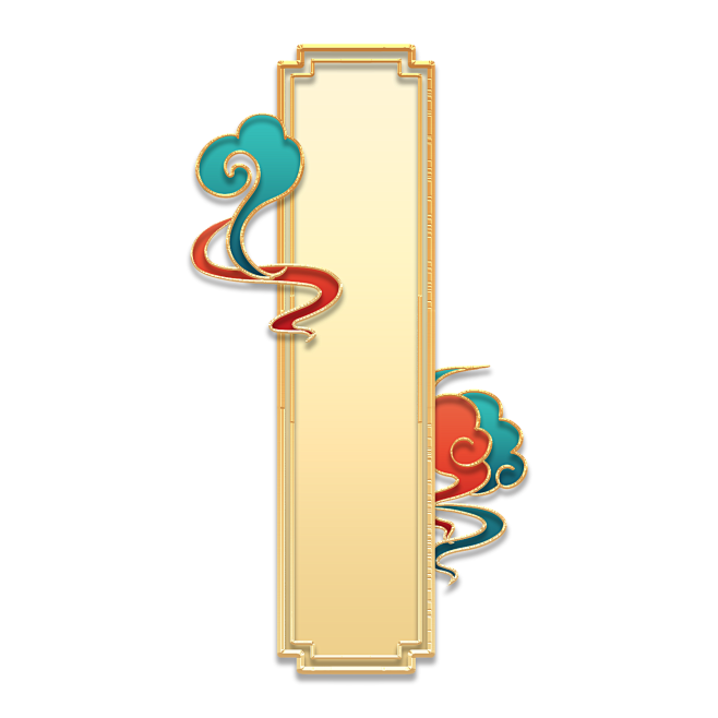 png古典中国风标题边框