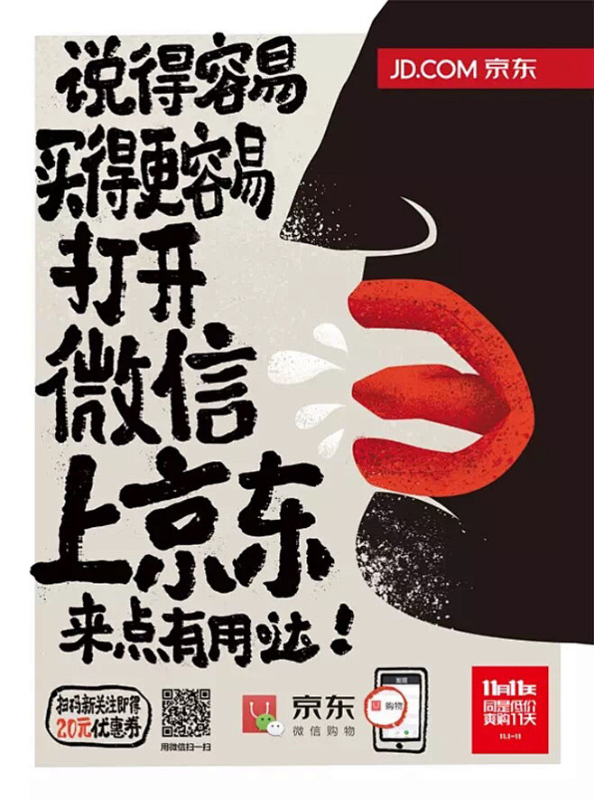 一头栽进月光里x从寻珍季转采于2018-01-18 09:29:15京东广告文案一头