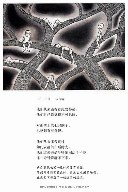 几米漫画又寂寞又美好