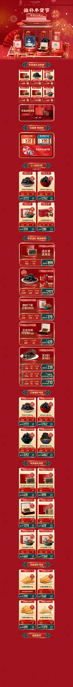 夜色如水采集到活动专题
