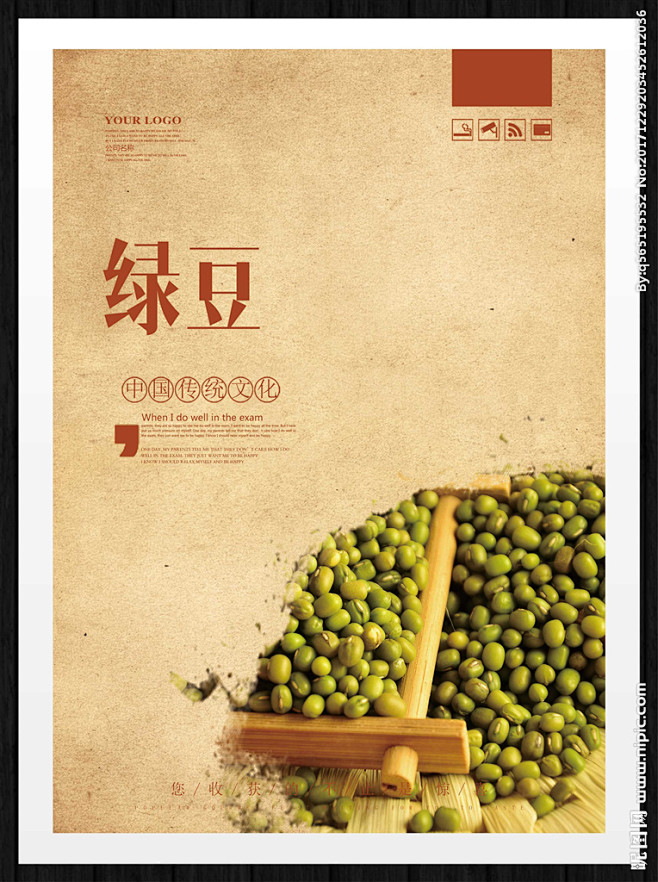 绿豆绿豆包装绿豆沙农家绿豆有机绿豆黄豆红豆绿豆汤五谷杂粮绿豆招牌