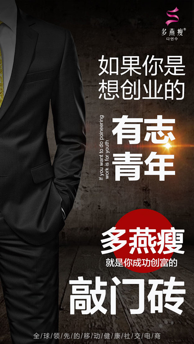 微商海报有为青年