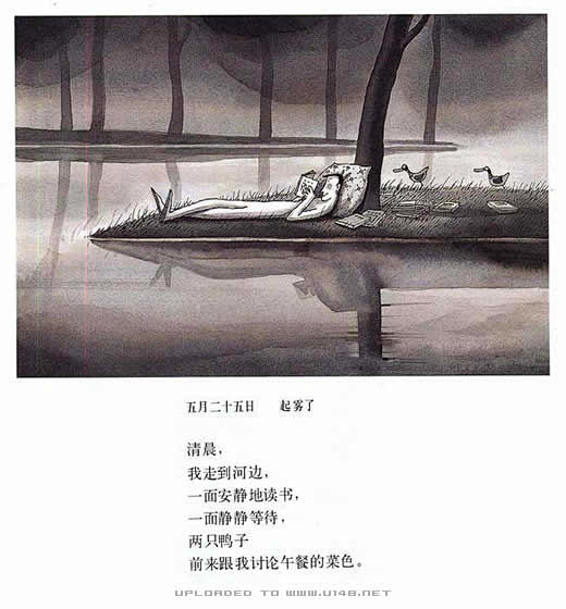 几米漫画又寂寞又美好