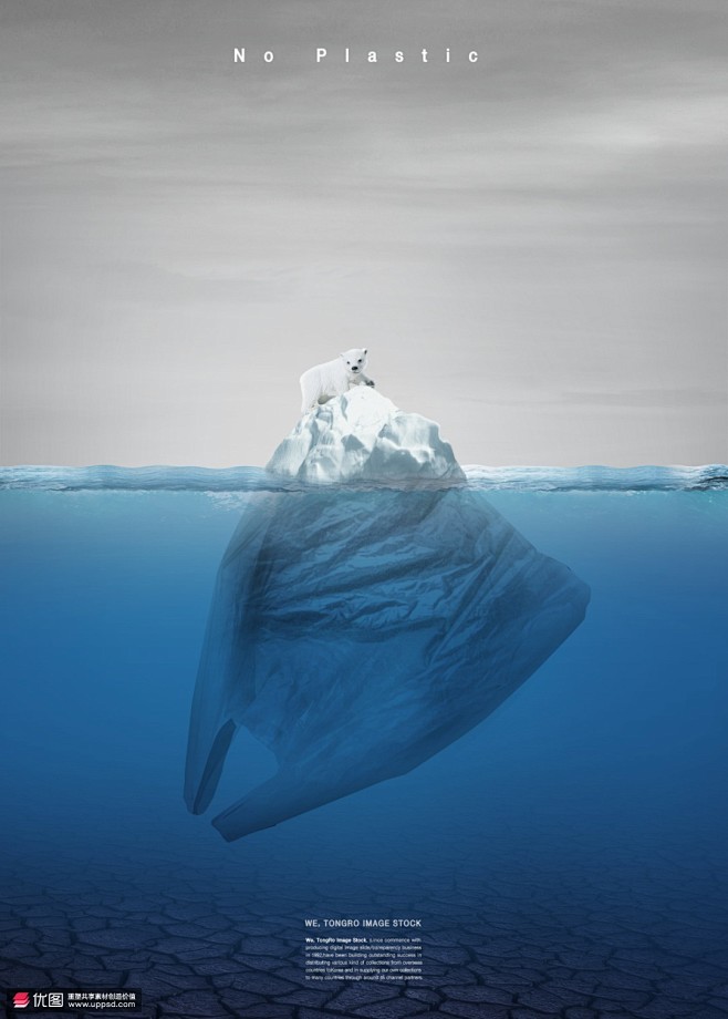 北极熊塑料袋白色塑料垃圾公益海报海报招贴公益海报