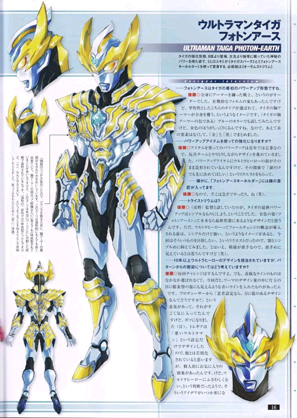 图片盘点新世代奥特曼的设计稿bilibili吧百度贴吧