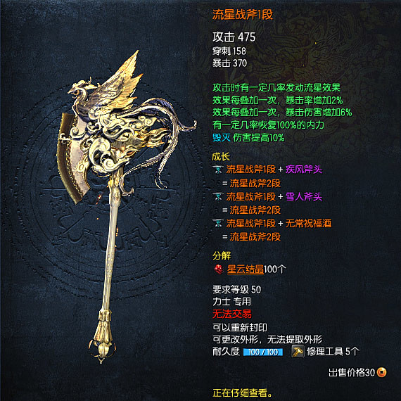 三千丶丶从well哇转采于2021-06-22 19:38:09剑灵武器图鉴(斧)1喜欢