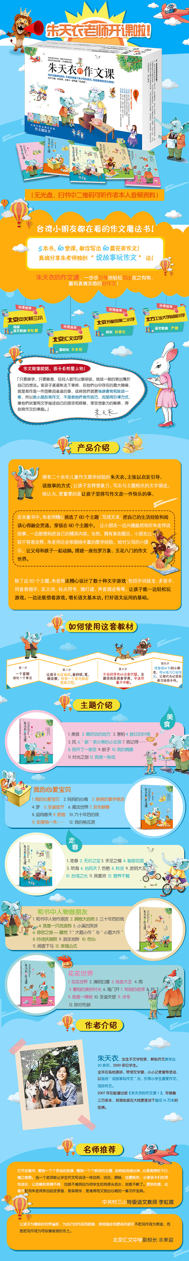 图书详情页图书海报