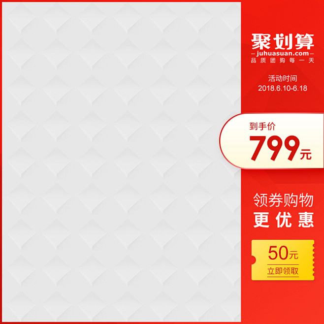 淘宝主图边框标签模板