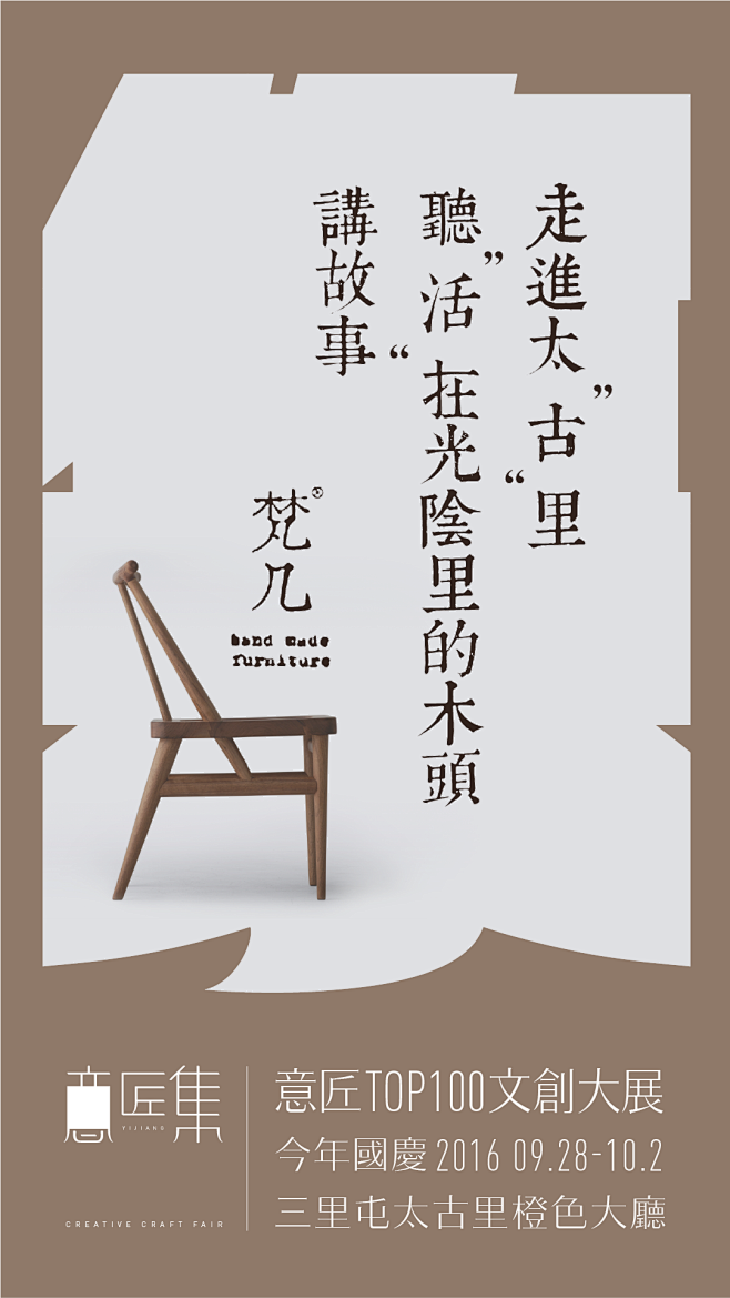 pro 客户端采集于2020-11-26 13:30:32意匠集kv意匠海報01png版式设计