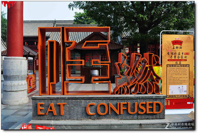 西安永兴坊美食街最具特色的方言景观