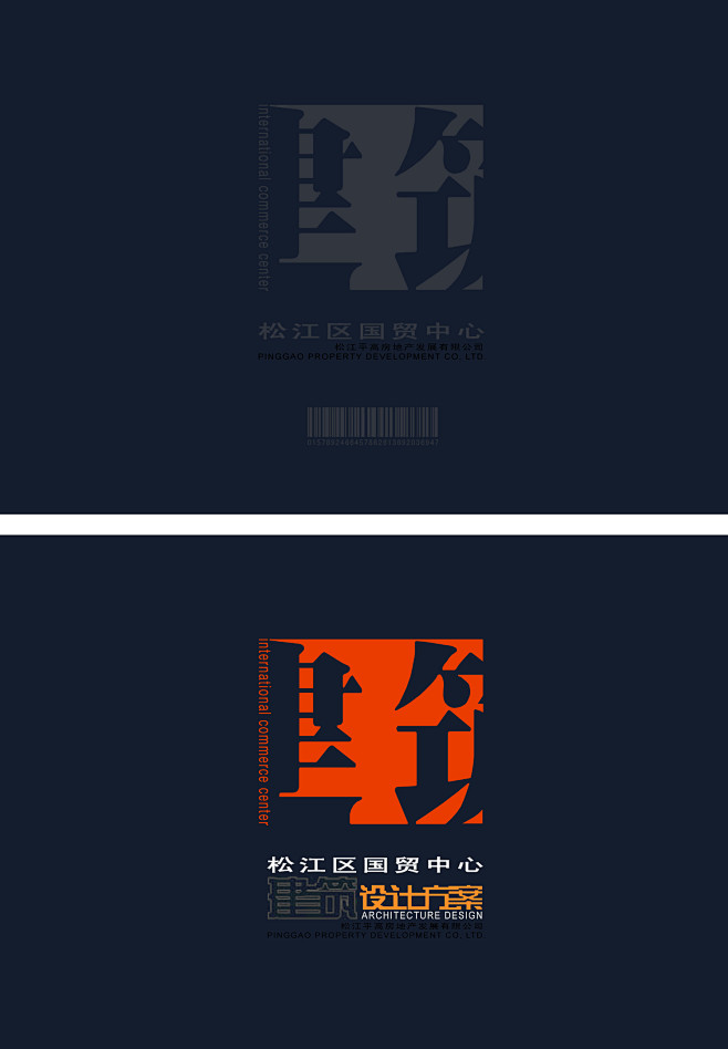 方案文本封面39