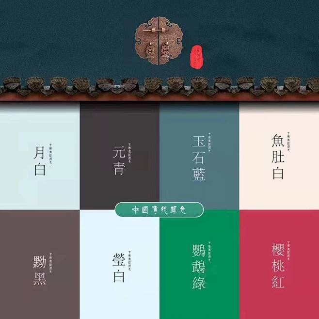 21:06:20中国传统颜色中式传统色卡鸭梨鸭鸭该采集也在以下画板加载