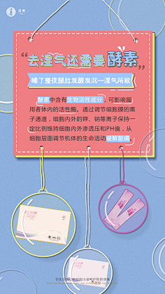 melodySixi采集到祛湿