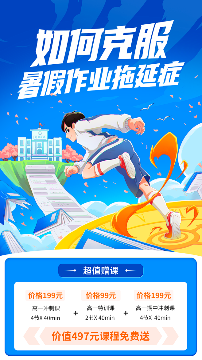 小美晨爱次肉从souluo转采于1个月前作业帮 奔跑