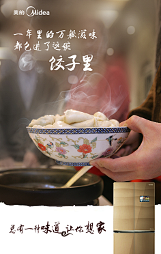 指手画脚的阿康采集到家电海报