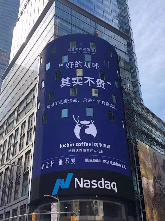 瑞幸咖啡品牌文案