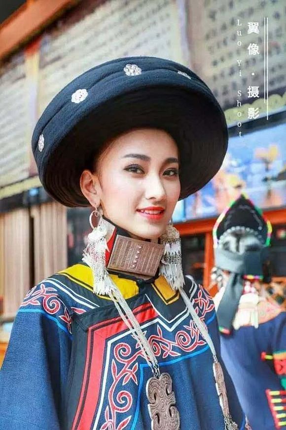 彝族