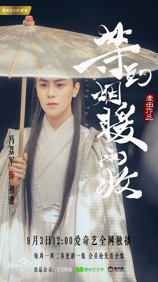 冯荔军等到烟暖雨收初澈定妆照