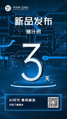 花瓣素材采集到【PSD】科技模板