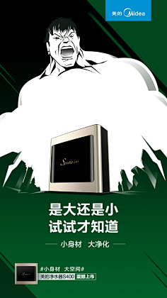 指手画脚的阿康采集到家电海报