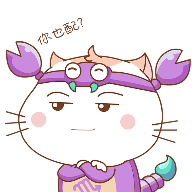 天蝎座小猫爪