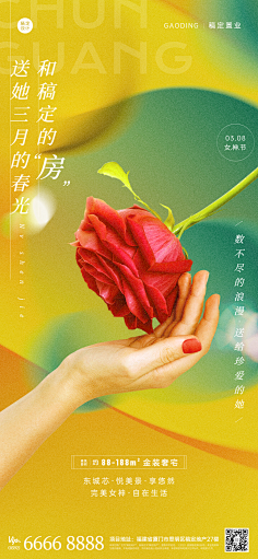 花瓣素材采集到【PSD】地产海报