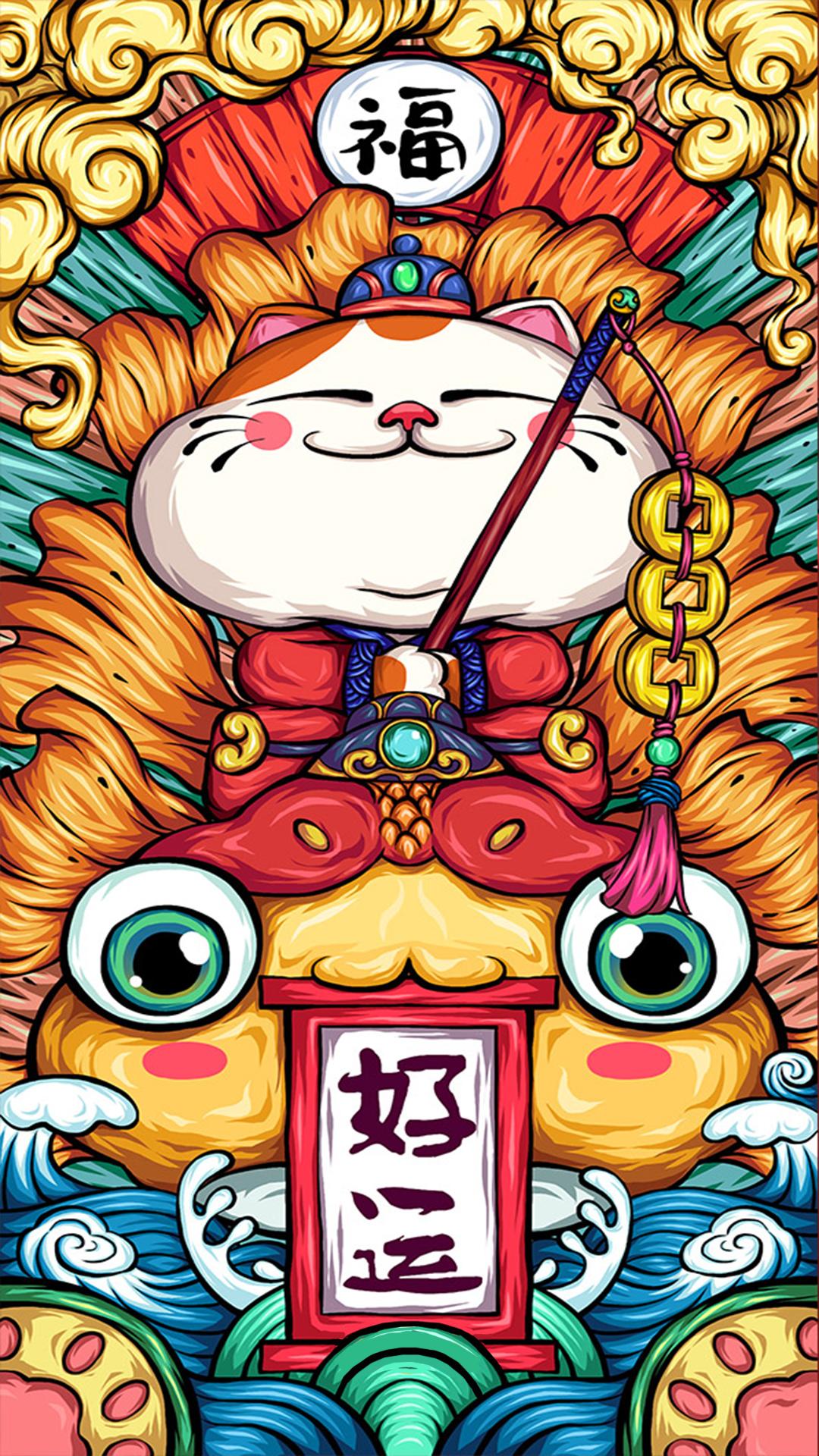 愈丨繫