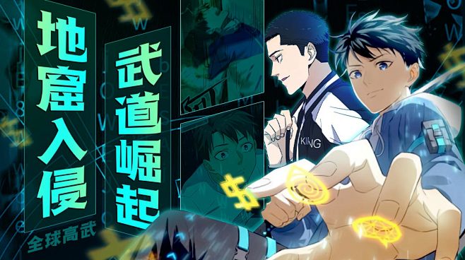 动漫banner