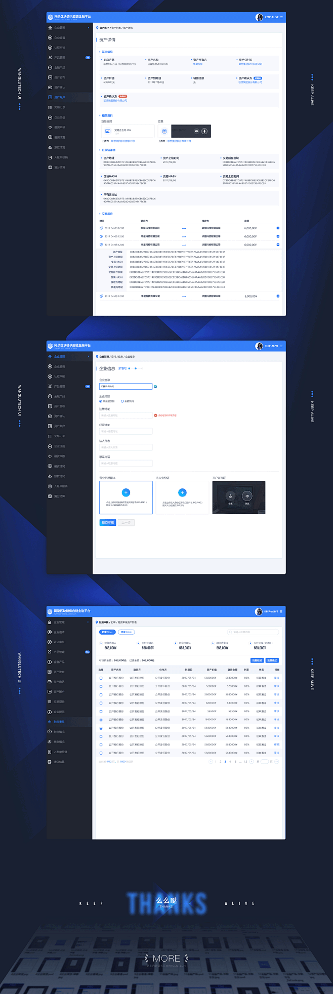 pc客户端后台数据可视化设计
