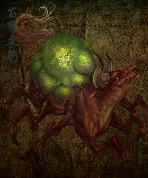 张墨一百鬼夜行系列之牛鬼