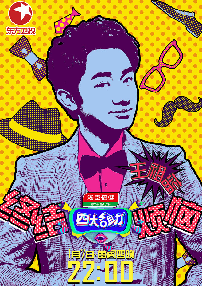 波谱王祖蓝
