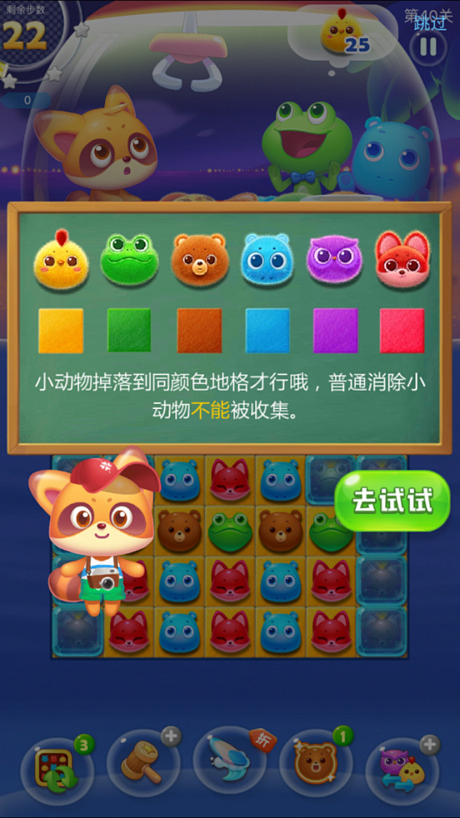 开心消消乐乐元素消消乐