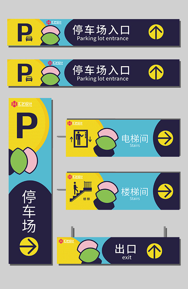 时尚创意商场导视系统设计停车场指示牌电梯标识牌