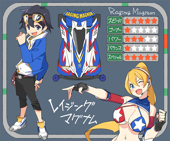 四驱兄弟星马豪