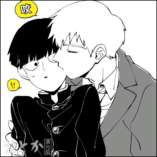 灵能百分百##灵茂#【授权汉化】【授权.