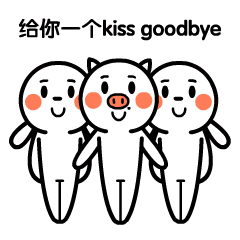 亲亲  #霹雳家族# #表情# #gif.