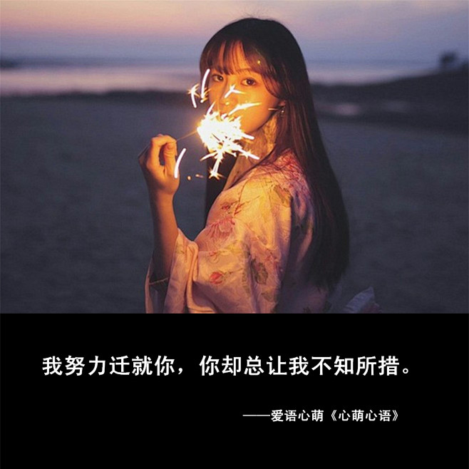 爱语心萌心萌心语文字