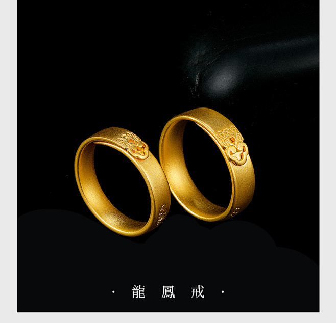 周六福珠宝黄金戒指男女款传承工艺经典龙凤订婚结婚对戒古法tmallcom