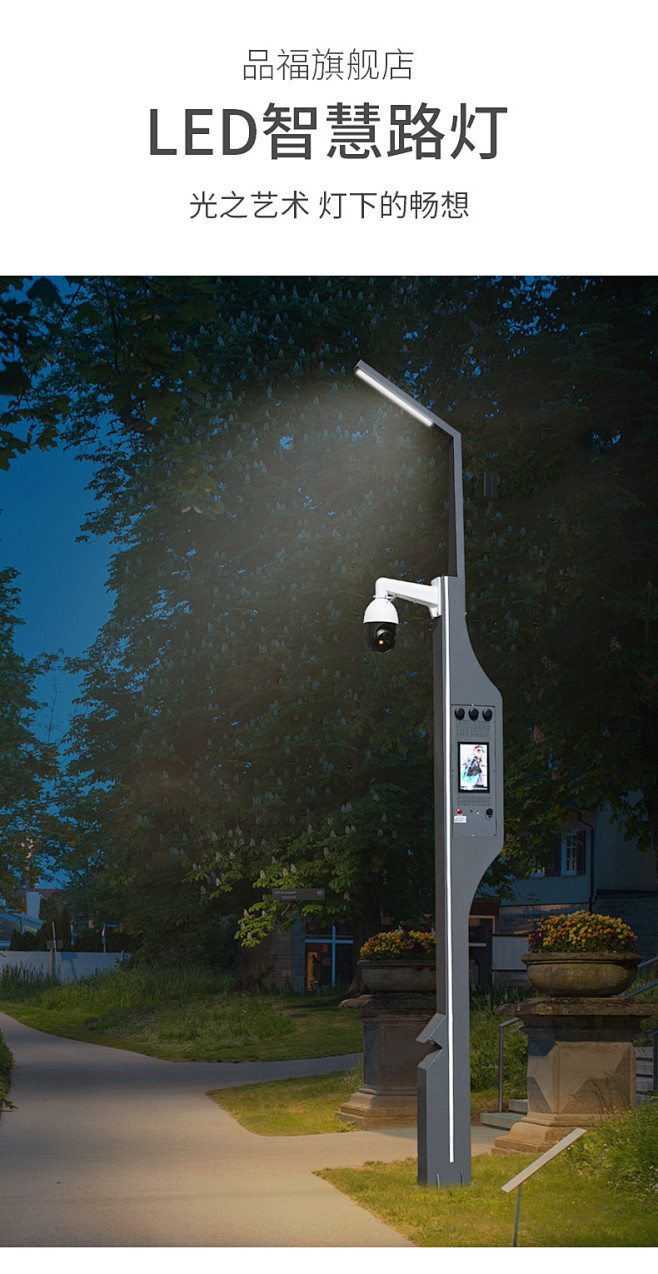 智慧路灯智慧灯杆智慧小区园区多功能智能路灯杆城市市政工程亮化t
