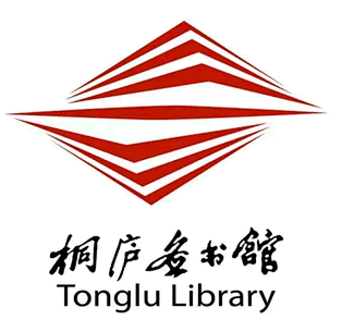 桐庐县图书馆logo设计结果出炉