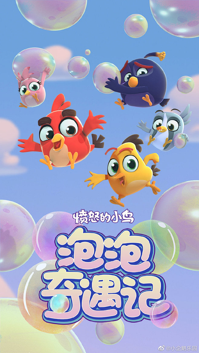 小企鹅乐园的微博微博