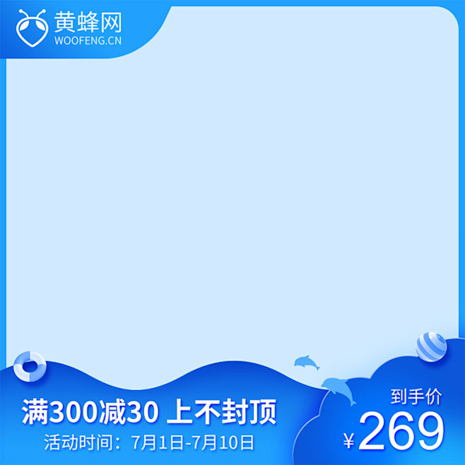 夏天主图,夏季主图,清凉主图,夏季清凉背景,化妆品主图,美妆主图,彩妆