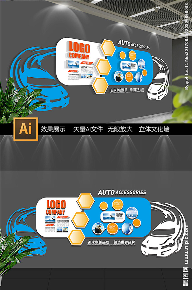 简约时尚汽车形象墙企业文化墙