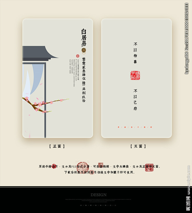 中国风名片中式名片水墨名片古典名片精品名片高雅名片高档名片古文化