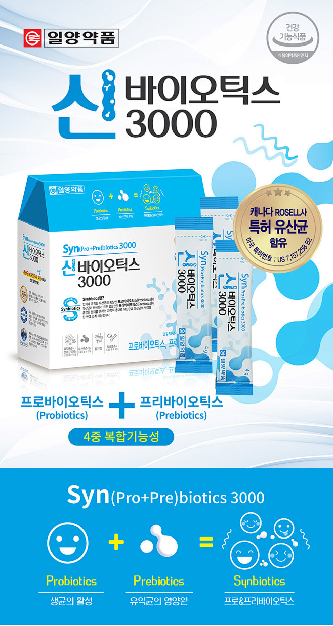 韩国一洋乳酸菌益生菌助钙吸收有益菌排便成人孕妇老人4g60条淘宝网